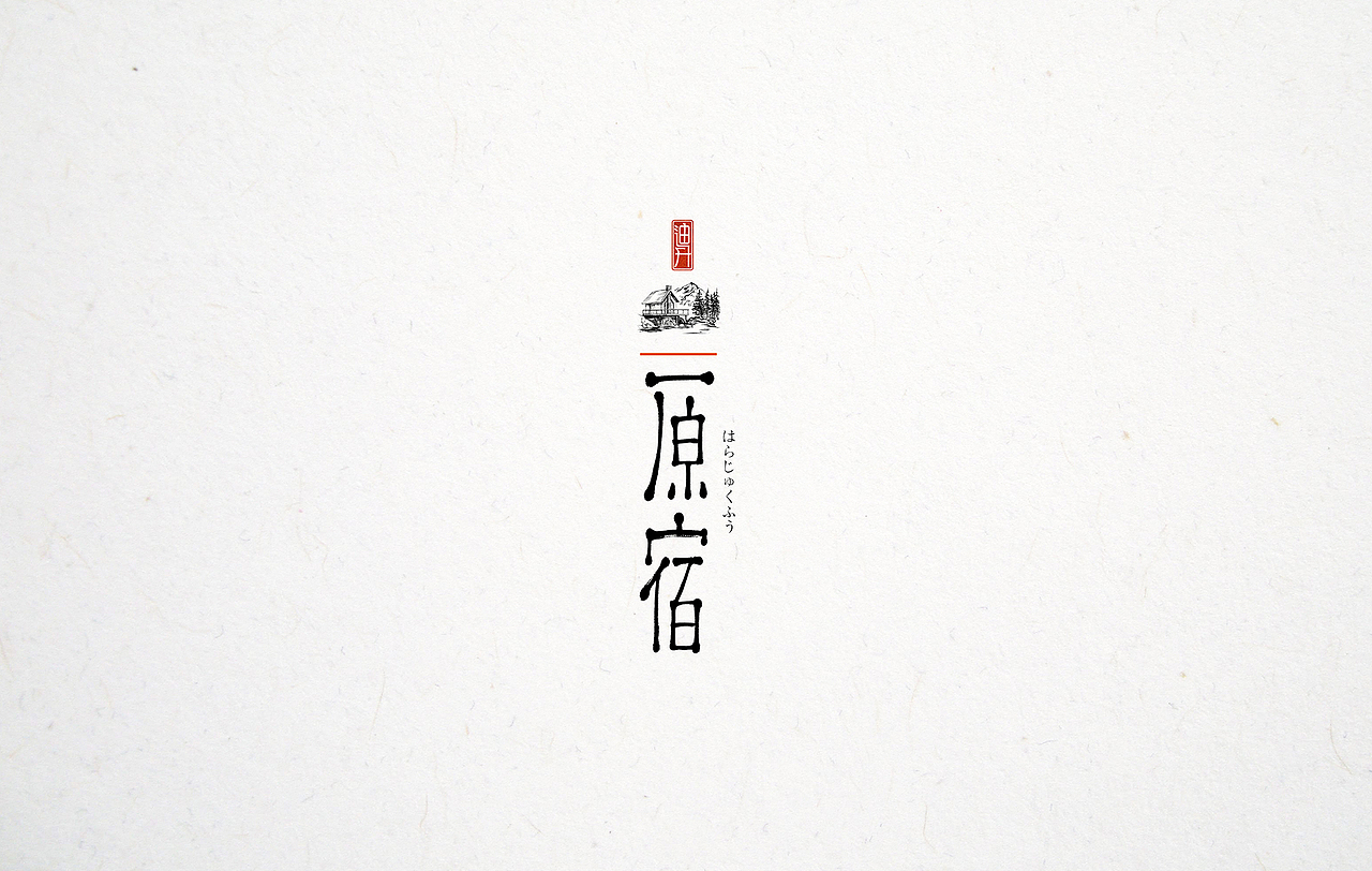 形式主义—— 【1】（图ZMTI1MjcyNjgw） - 字体/字形 - 站酷设计师迪升原创素材 - 站酷ZCOOL