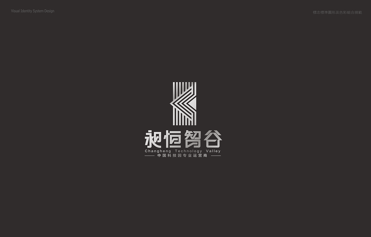 昶恒智谷logo设计（图ZMTMyMDkyOTAw） - Logo - 站酷设计师取墨文化原创素材 - 站酷ZCOOL