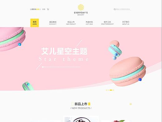 甜品