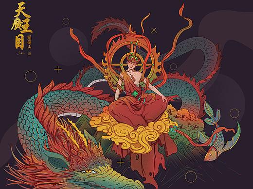 【方外之人】四大天王