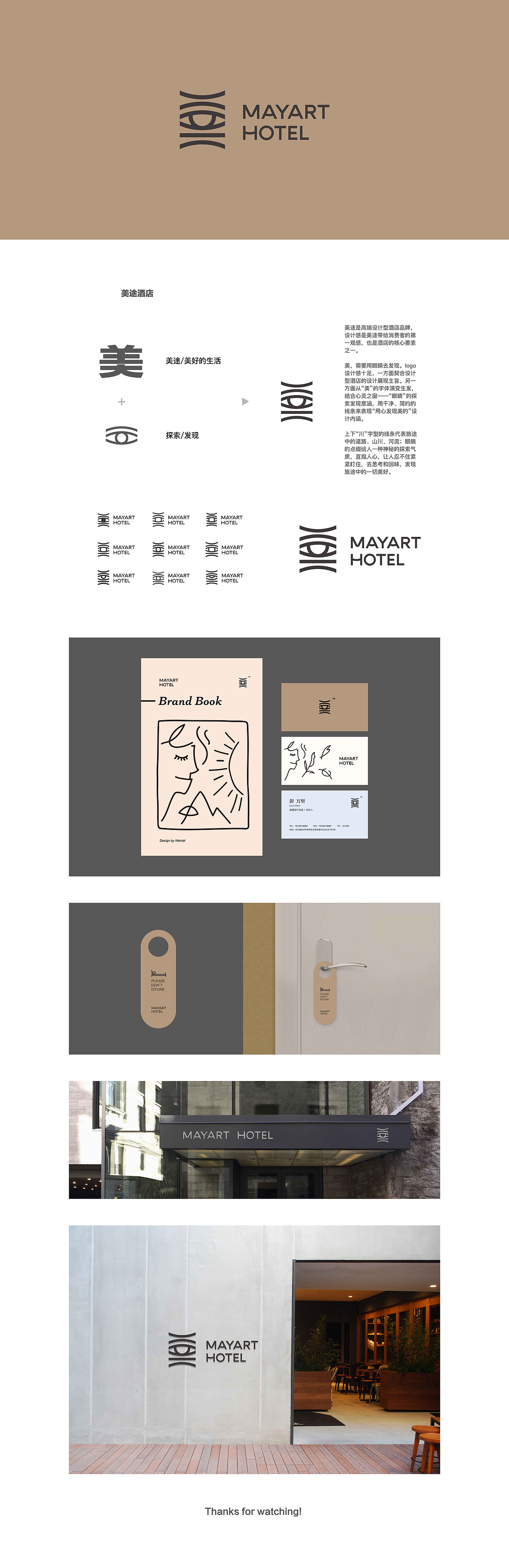 MayartHotel品牌标志