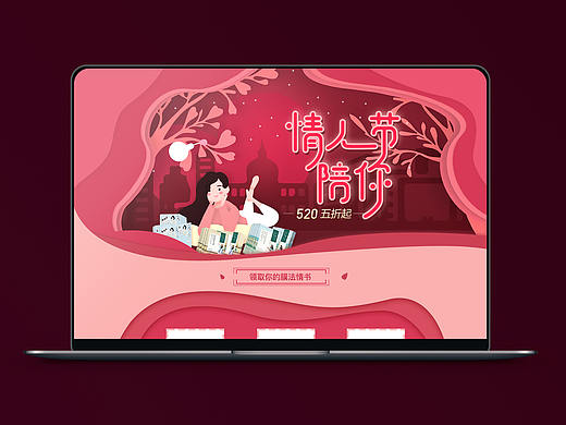 百雀羚情人节专题