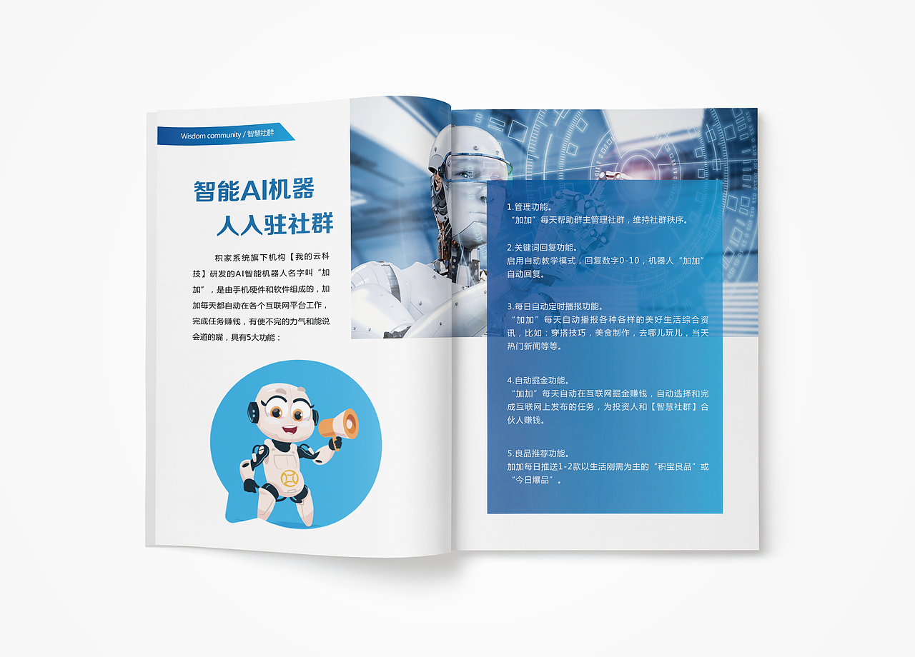 智慧社群（图ZMTg5Nzk2MjA4） - 书籍/画册 - 站酷设计师糖宝2015原创素材 - 站酷ZCOOL