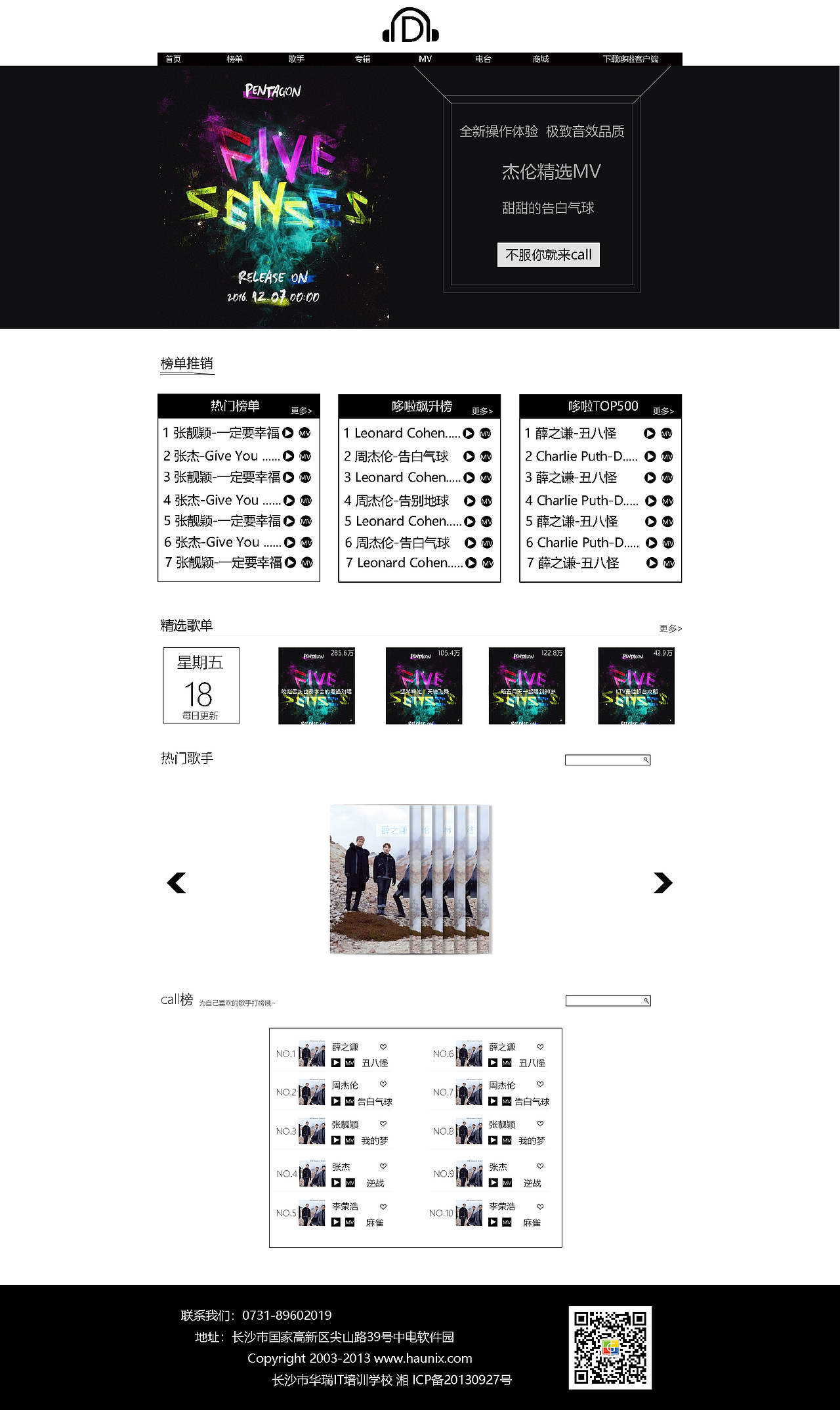 哆啦音乐（图ZMjEzMDEyNzY0） - 企业官网 - 站酷设计师deadleaves原创素材 - 站酷ZCOOL