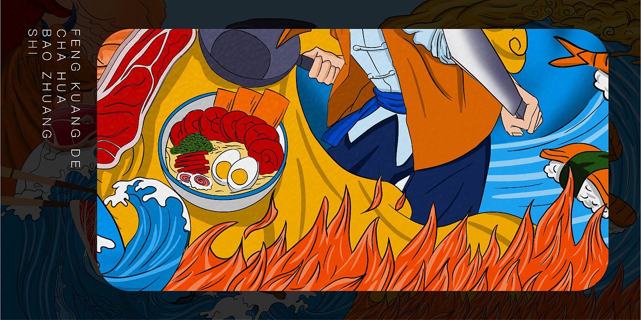 日式烧肉|插画|商业插画|疯狂的包装插画师 - 原创作品 - 站酷 (zcool
