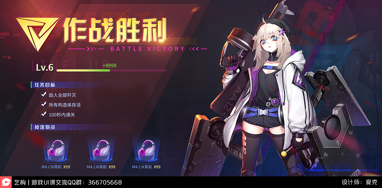 艺构课程 | 分享一波学员界面作品（图ZMjcyMDQyMjY4） - 游戏UI - 站酷设计师YIGOUI原创素材 - 站酷ZCOOL