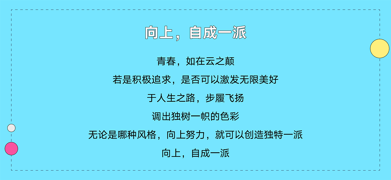 联通沃派:向上,自成一派!