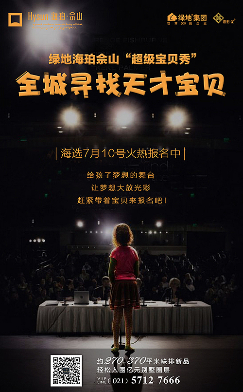 佘山-儿童才艺（图ZNTYzMzcyMDQ=） - 宣传物料 - 站酷设计师辰辰瑾瑶原创素材 - 站酷ZCOOL
