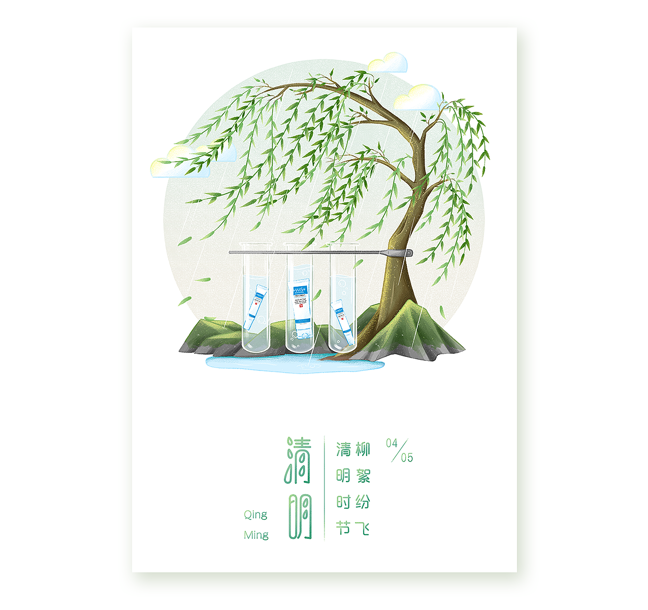二十四节气-上半年合集（图ZMTIzNTA0ODY0） - 商业插画 - 站酷设计师monkey歡原创素材 - 站酷ZCOOL