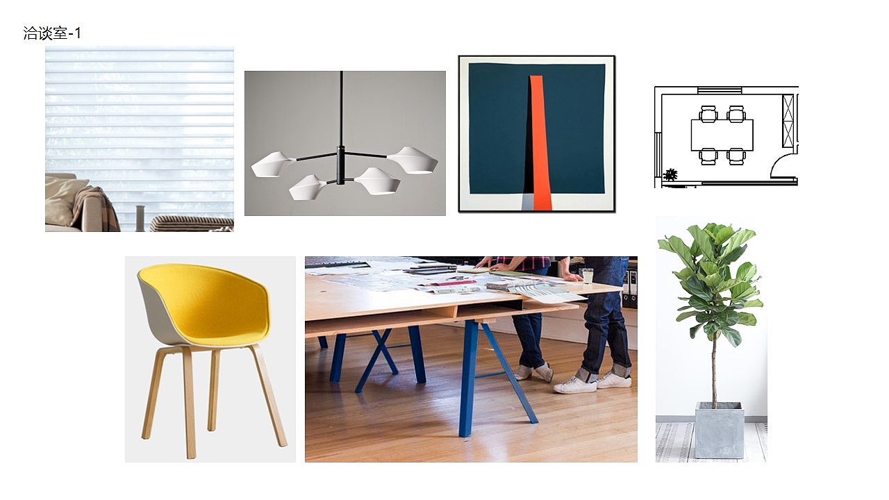 认真专业,还要有趣——极低成本的留学公司软装项目