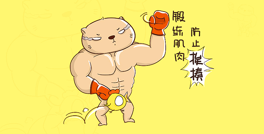 电子秤插画（图ZNDQ3NjkyOTI=） - 商业插画 - 站酷设计师圈圈兽原创素材 - 站酷ZCOOL