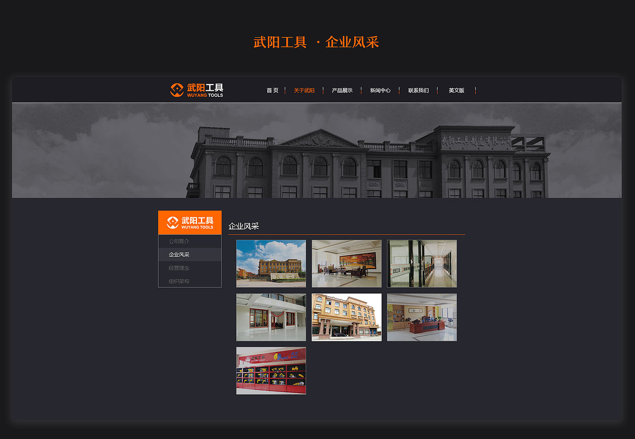 機械工具 | 企業(yè)官網(wǎng) | 黑色簡約風(fēng)格（圖ZMTA5ODU5MTQ0） - 企業(yè)官網(wǎng) - 站酷設(shè)計師王小牛阿原創(chuàng)素材 - 站酷ZCOOL