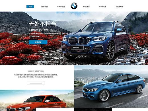 汽车网站界面