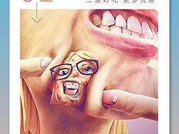 化妝品活動微信