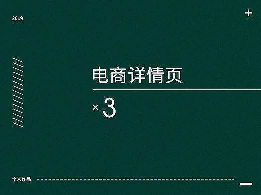 详情页*3