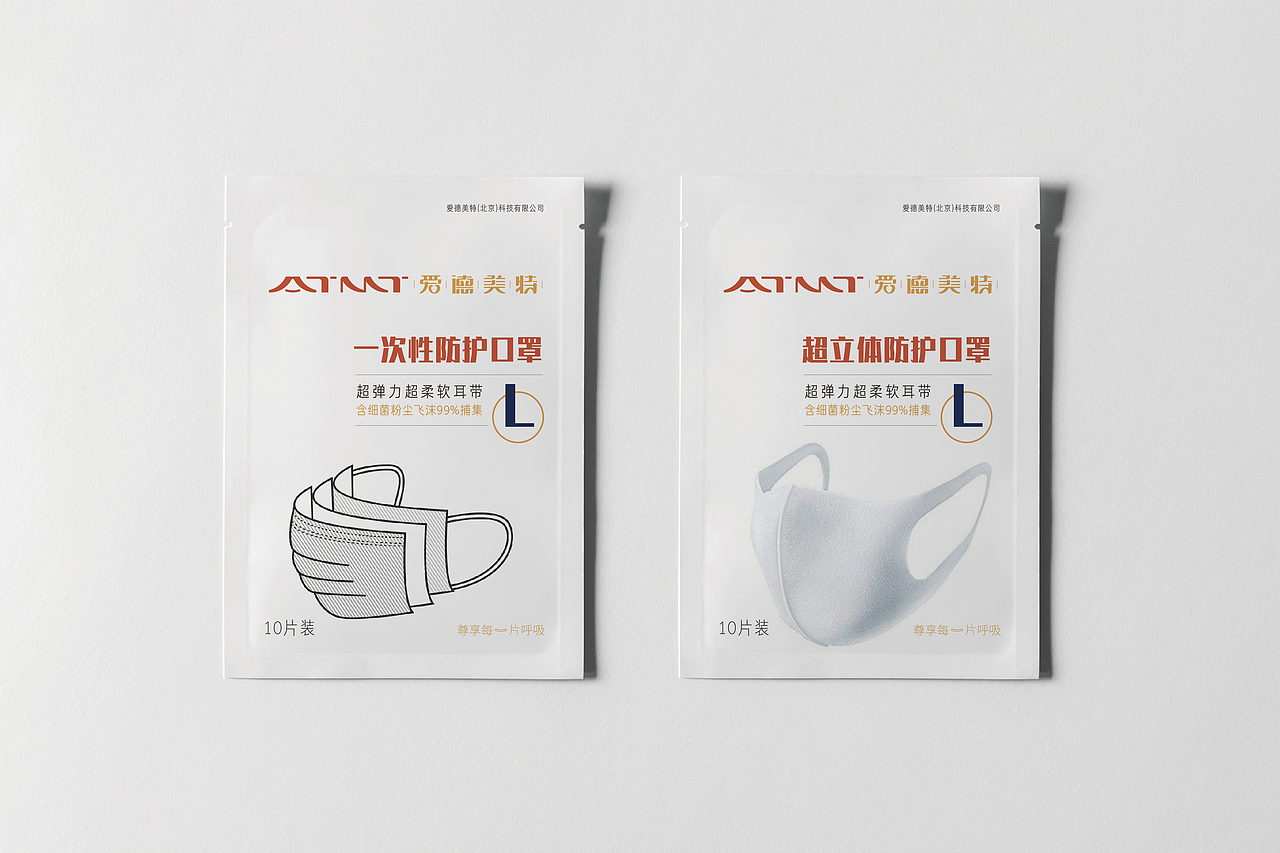 爱德美特科技品牌视觉——全年龄的口罩品牌（图ZMjA3NjAyMjAw） - 品牌 - 站酷设计师燕叔原创素材 - 站酷ZCOOL
