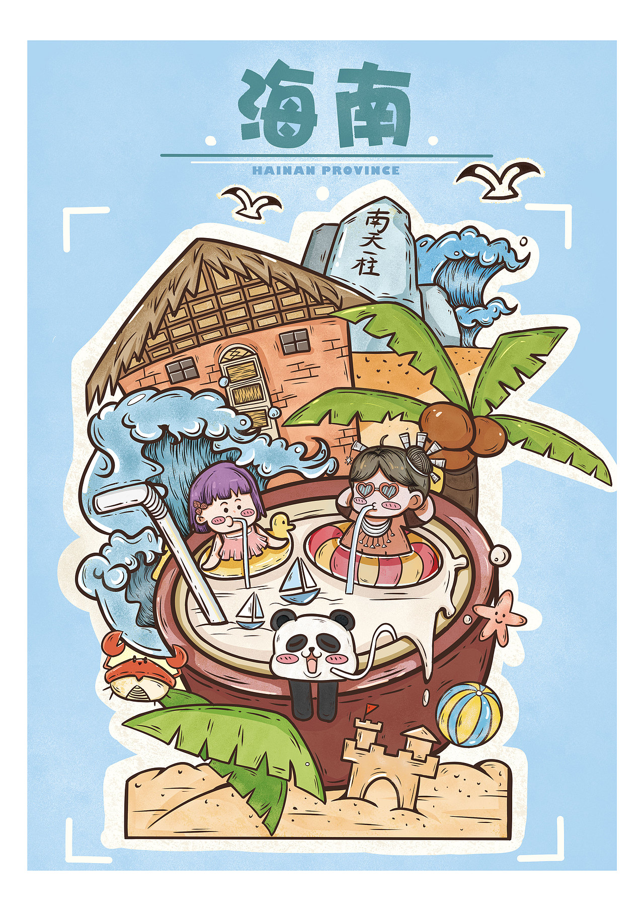 海南文创旅游插画海报（图ZMjc4MjQ5NzY4） - 创作习作 - 站酷设计师音音Zzz原创素材 - 站酷ZCOOL
