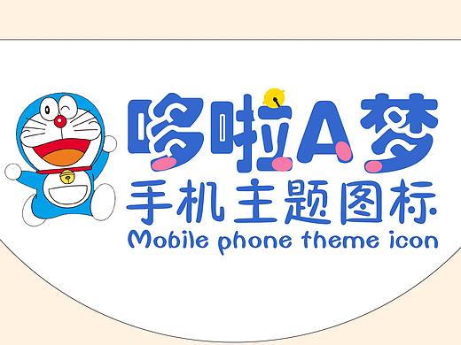 个人做的手机图标（个人主页-ZMzcwNDYxMDg=） - 图案 - 站酷设计师冲锋的骑士原创素材 - 站酷ZCOOL