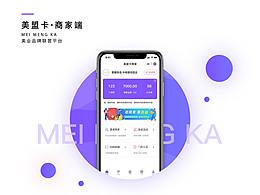 商家平台