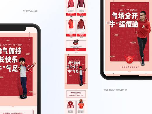 小设计也该认真做——运动品牌的微信长图