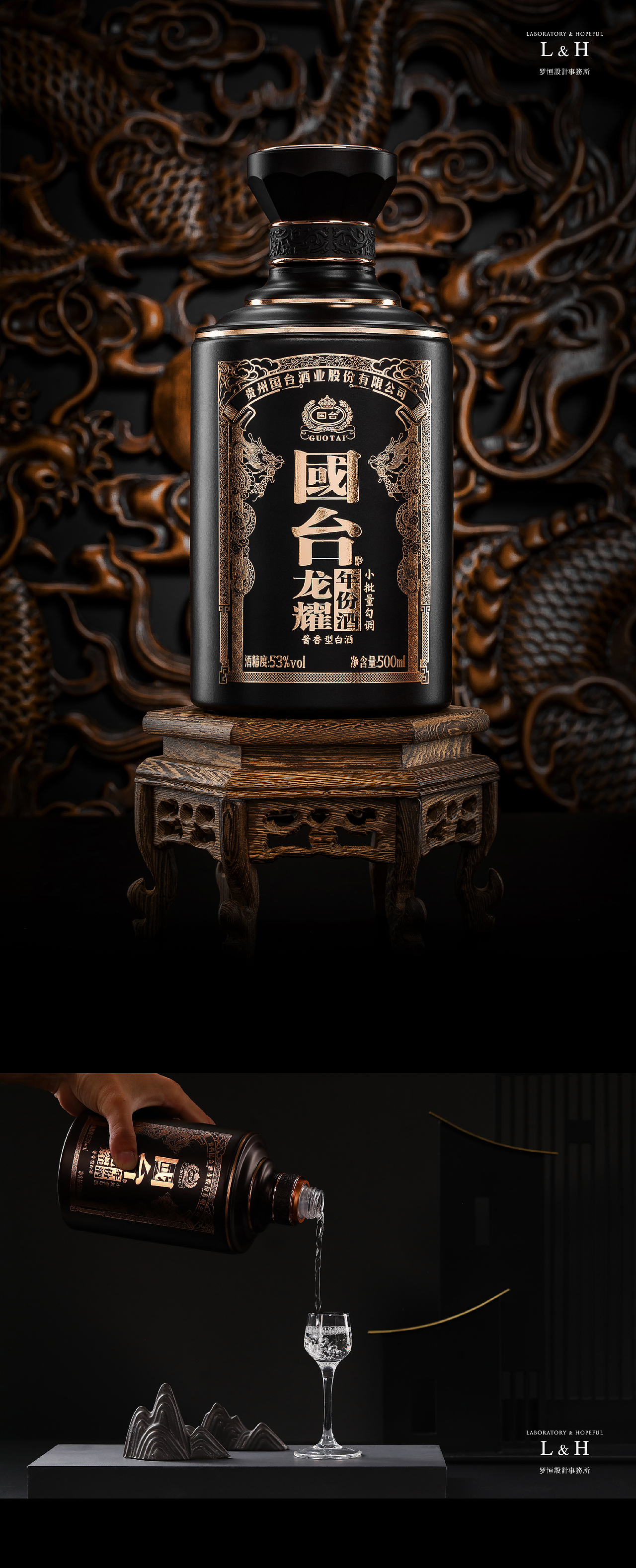 国台丨龙耀年份酒