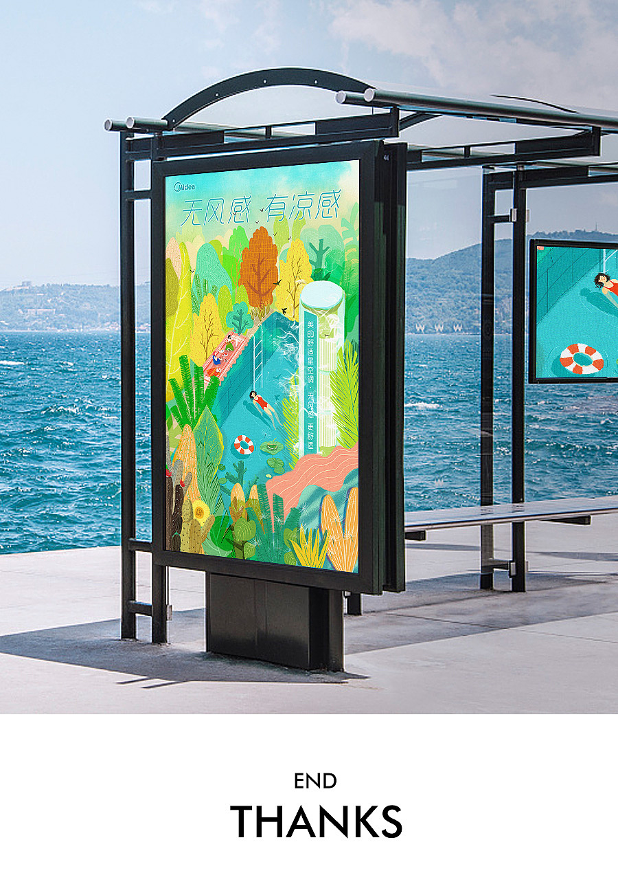 美的空调无风感海报