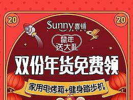 新年活动 