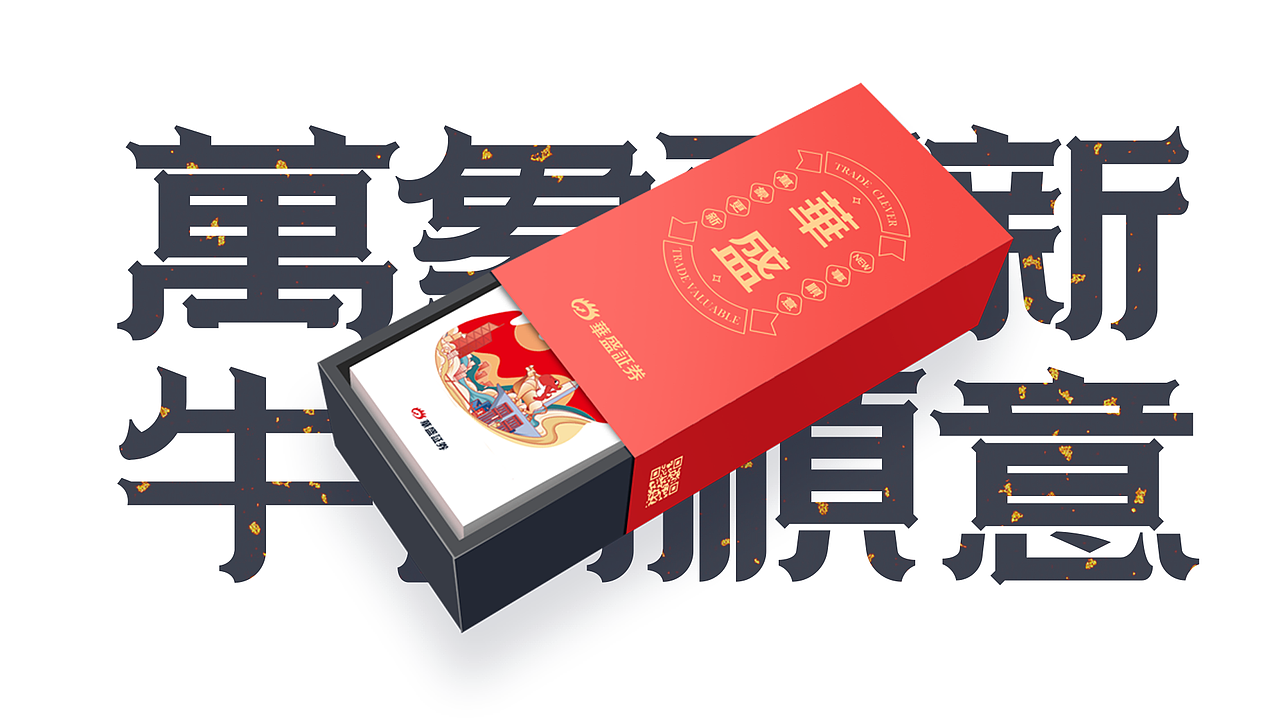2021新年日历（图ZMjQyNDM5ODMy） - 宣传物料 - 站酷设计师大致啊原创素材 - 站酷ZCOOL