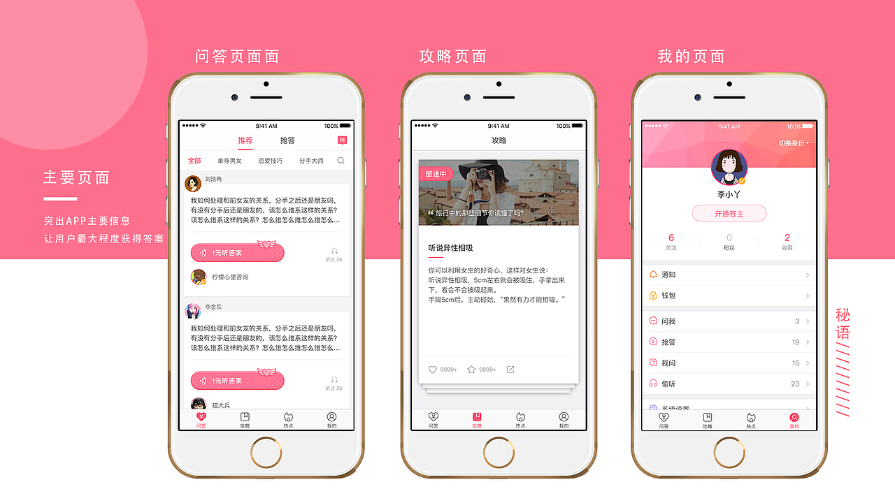 作品集（图ZMTA5NjMyNTQ4） - APP界面 - 站酷设计师Wuxiaohua原创素材 - 站酷ZCOOL