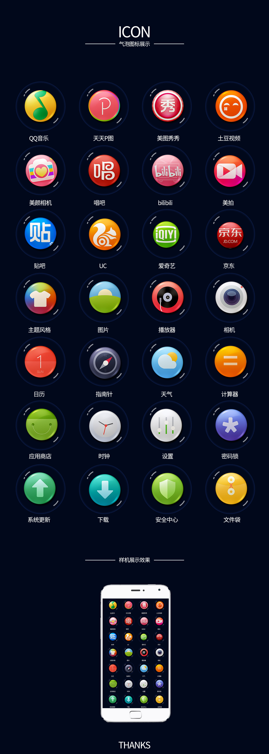 手机气泡主题|UI|主题\/皮肤|你眼里藏着星星耶 - 原创作品 - 站酷 (ZCOOL)