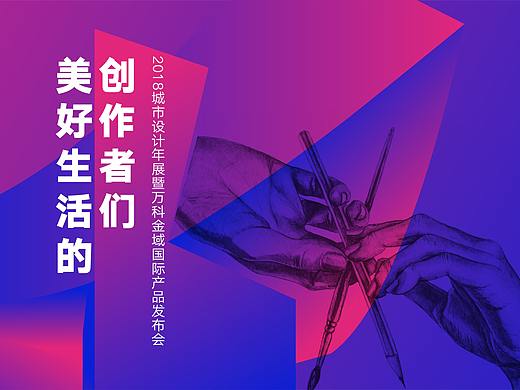 万科产品发布会