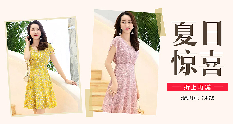 女装小程序
