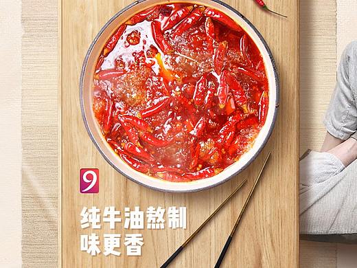 食品详情页模板