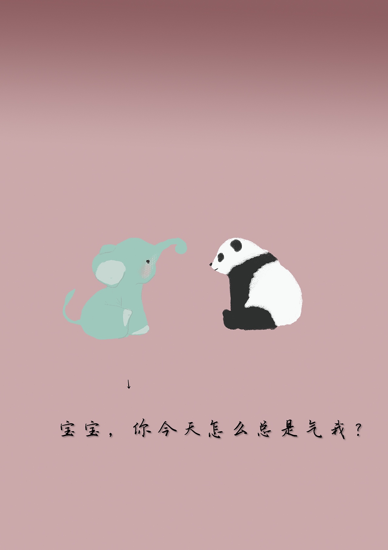 你今天怎么总是气我？（图ZMjEyODA1MDI0） - 短篇/格漫 - 站酷设计师一缕素衣医平生原创素材 - 站酷ZCOOL