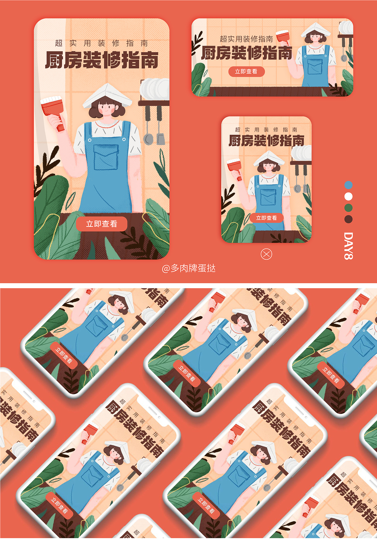 一周运营插画总结（图ZMjUyNDA5MTg0） - 创作习作 - 站酷设计师橙c星星原创素材 - 站酷ZCOOL