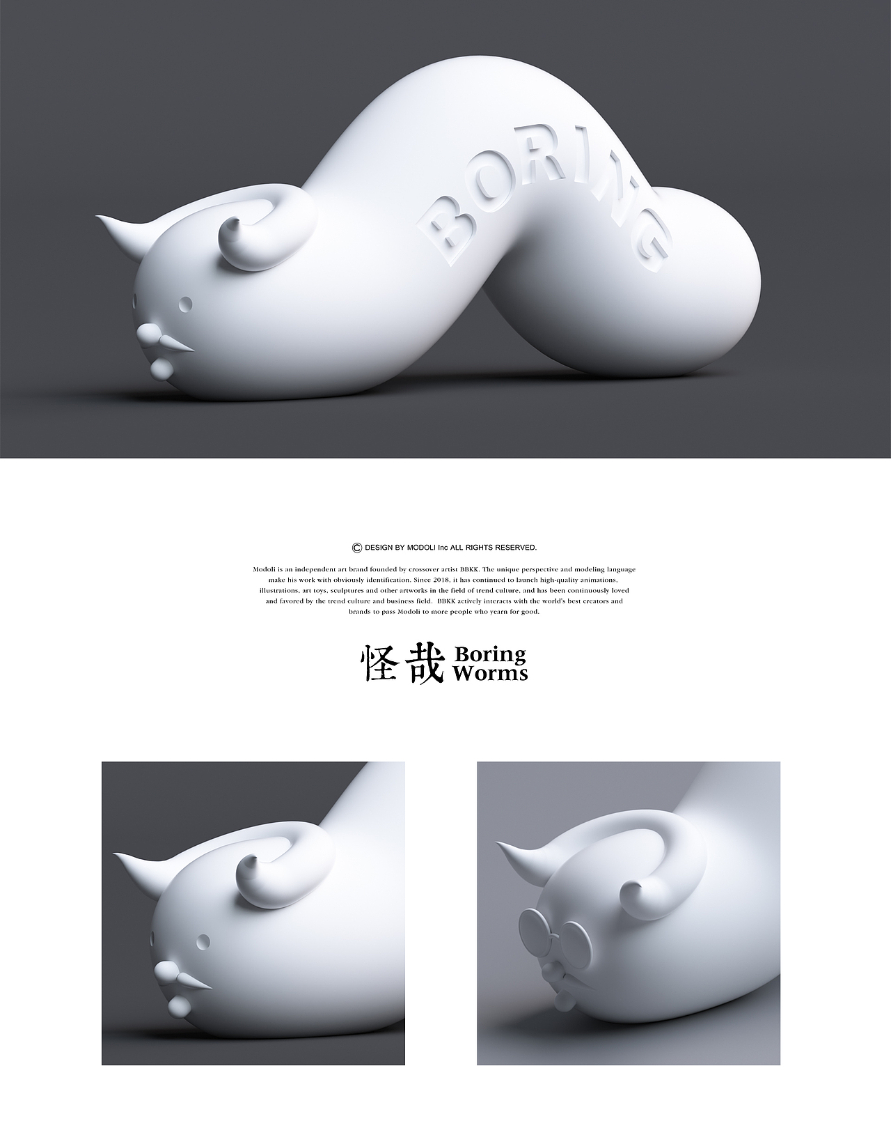 MODOLI | 怪哉系列