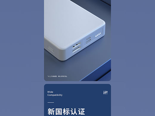 2021-部分3C渲染合集(充电宝、数据线、充电头)