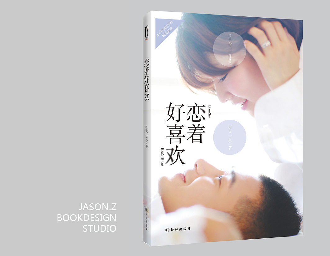 2012年下半年部分设计集锦（图ZODM4NzI5Ng==） - 书籍/画册 - 站酷设计师qingyishuzhuang原创素材 - 站酷ZCOOL