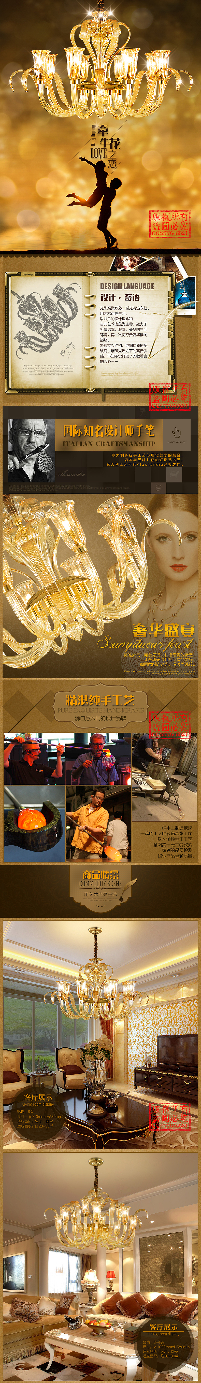 手工玻璃吊灯/详情页