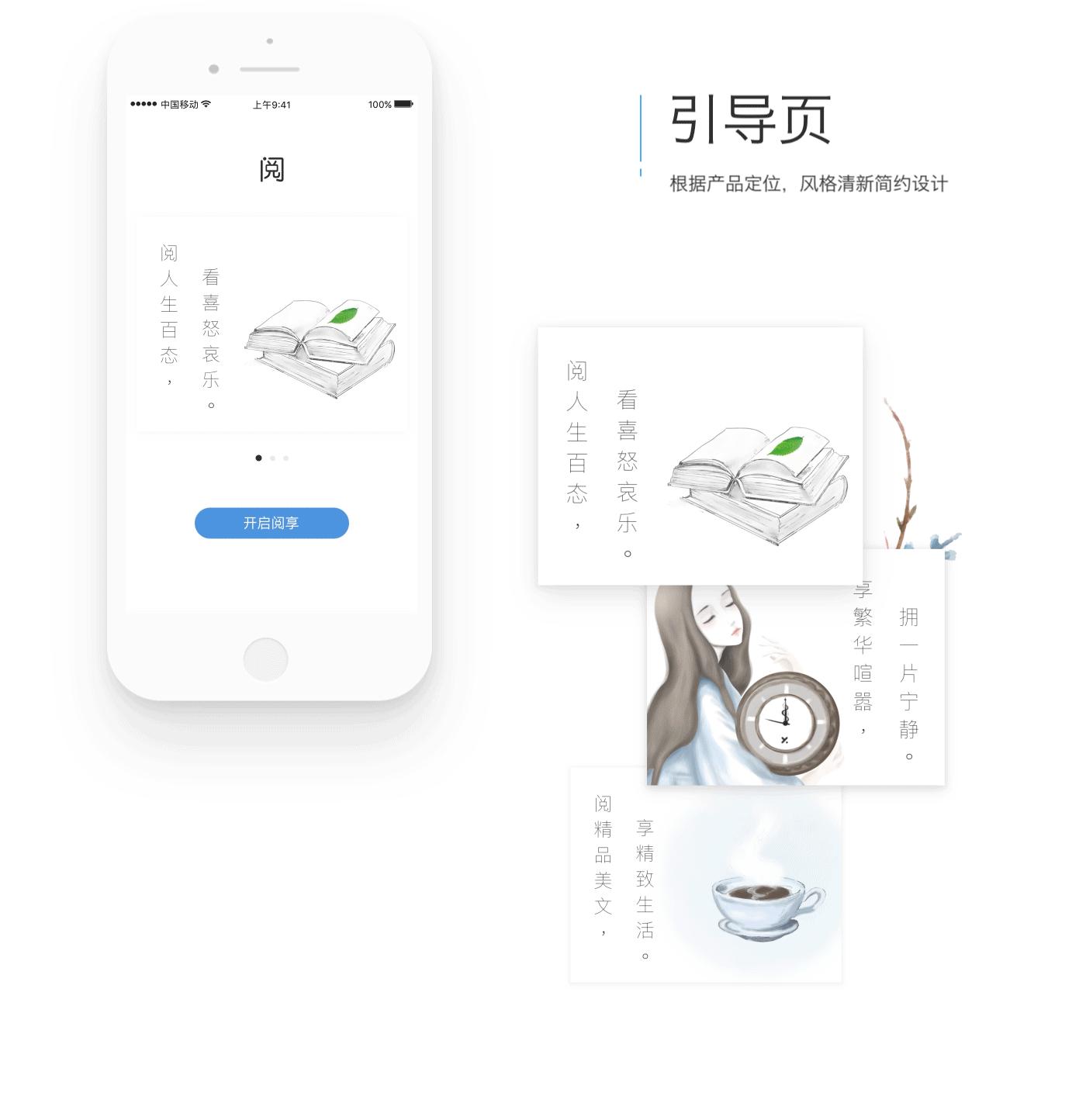 阅读APP_阅享（图ZNzI4OTgzNjA=） - APP界面 - 站酷设计师沫沫莫原创素材 - 站酷ZCOOL