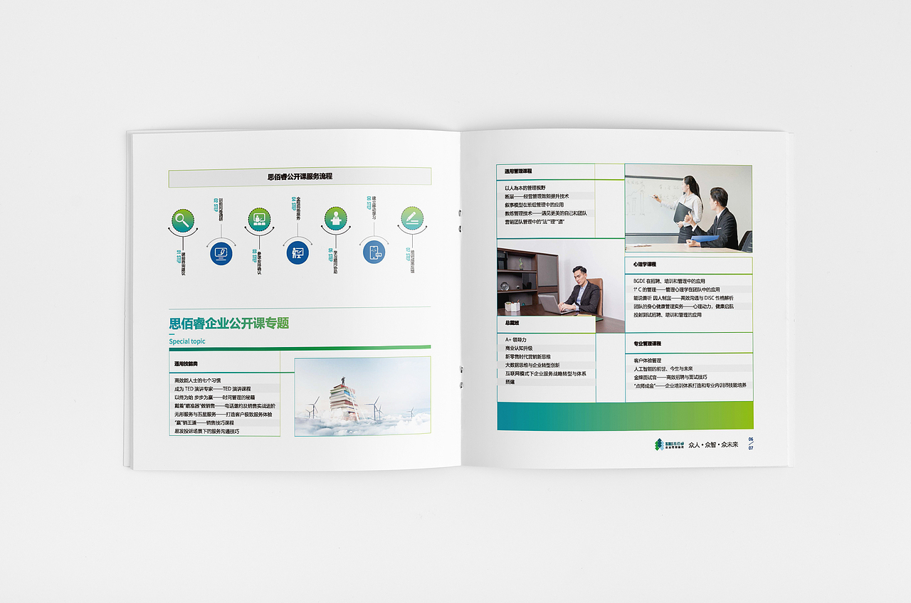 思佰睿 画册（图ZMTI5ODQ0NjI4） - 书籍/画册 - 站酷设计师米豆米原创素材 - 站酷ZCOOL