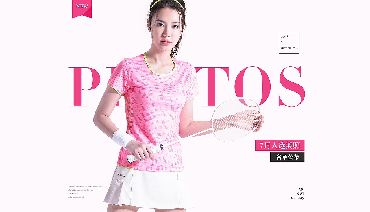 2018年海报集合整理