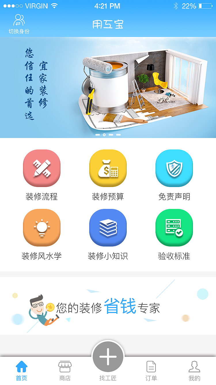 用工帮App（改名用工宝）（图ZMTgzMjk1NDAw） - APP界面 - 站酷设计师请叫我好姑娘原创素材 - 站酷ZCOOL