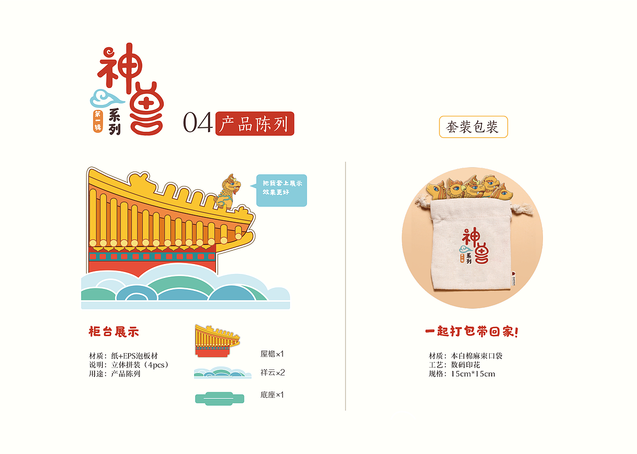神兽系列（图ZMjA3MDUzNTI0） - 生活用品 - 站酷设计师airwawa原创素材 - 站酷ZCOOL