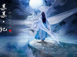 漢服小海報(bào)