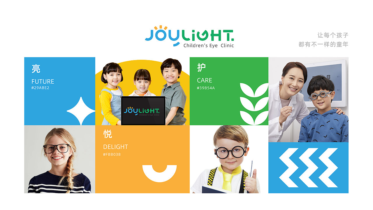 宁悦亮少儿眼科品牌设计（图ZMjg1MzY5MTUy） - 品牌 - 站酷设计师单眼皮的AJIAO原创素材 - 站酷ZCOOL