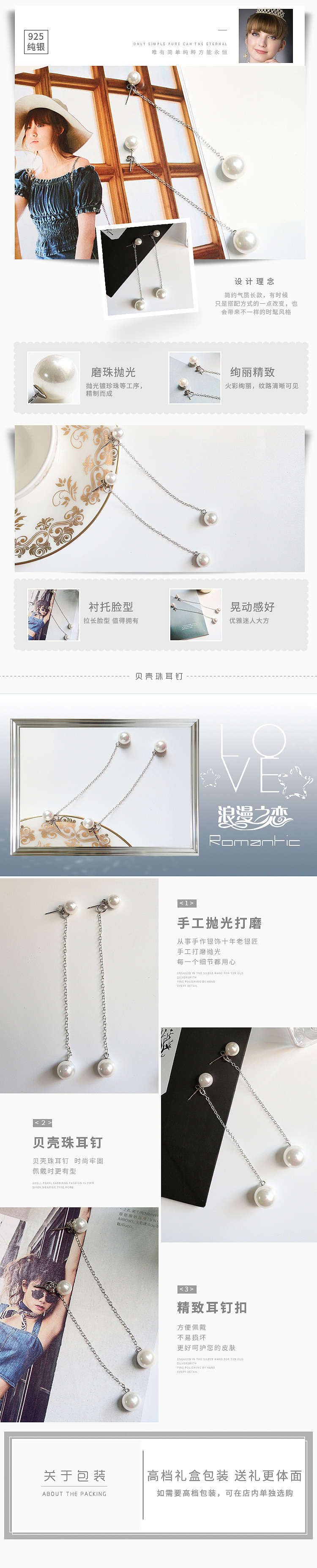 银源大气时尚详情页