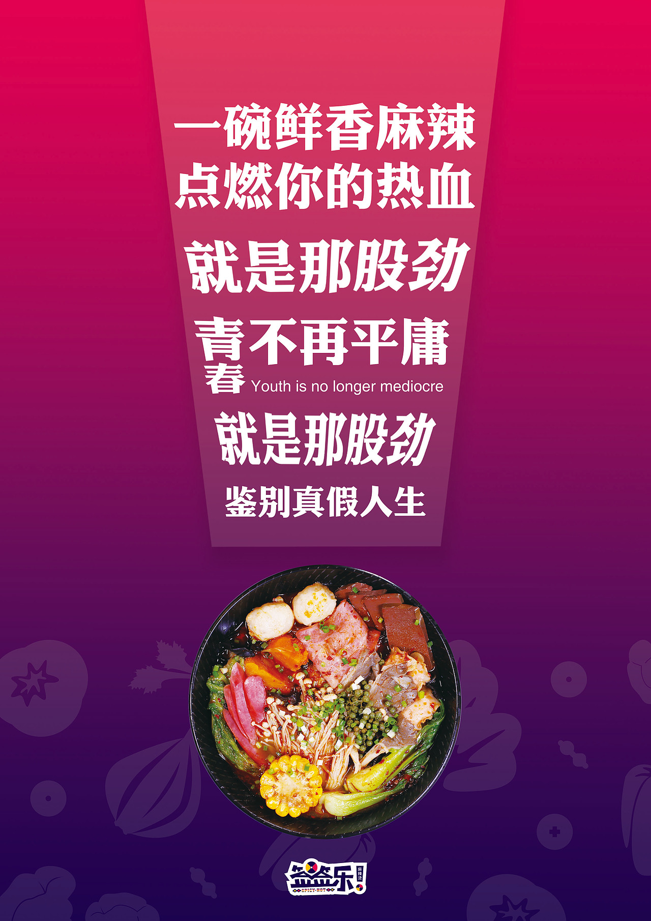 签签乐活动开业物料设计