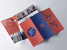 草莓音乐节海报设计