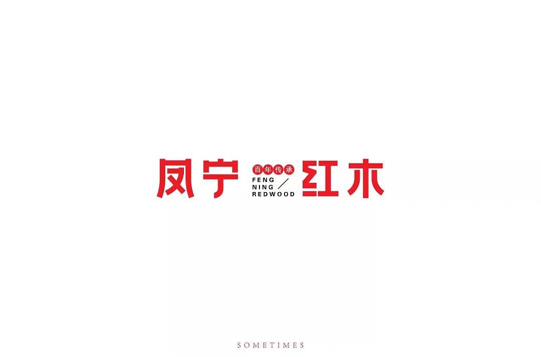 字体帮第1268篇（图ZMTcwNDE5MTY0） - 字体/字形 - 站酷设计师字体帮原创素材 - 站酷ZCOOL